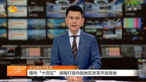 新闻爆料湖南新闻联播,聚焦民生热点，传递社会正能量  第3张