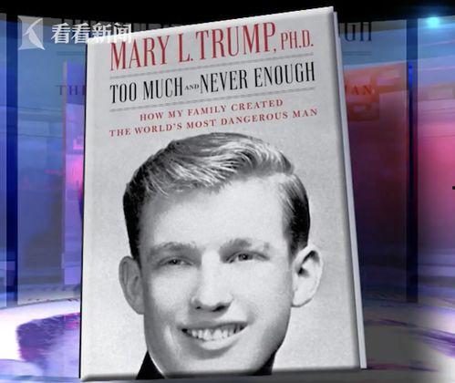 美国新书最新爆料,最新爆料揭示惊天秘密