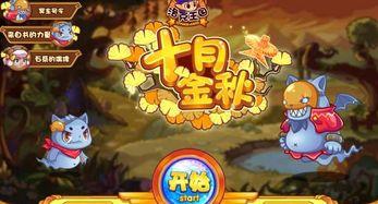 洛克王国手游视频爆料