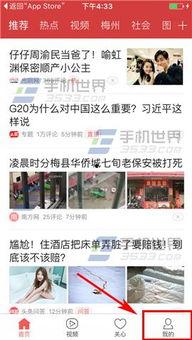 红星爆料今日头条,今日头条最新热点事件深度解析  第2张