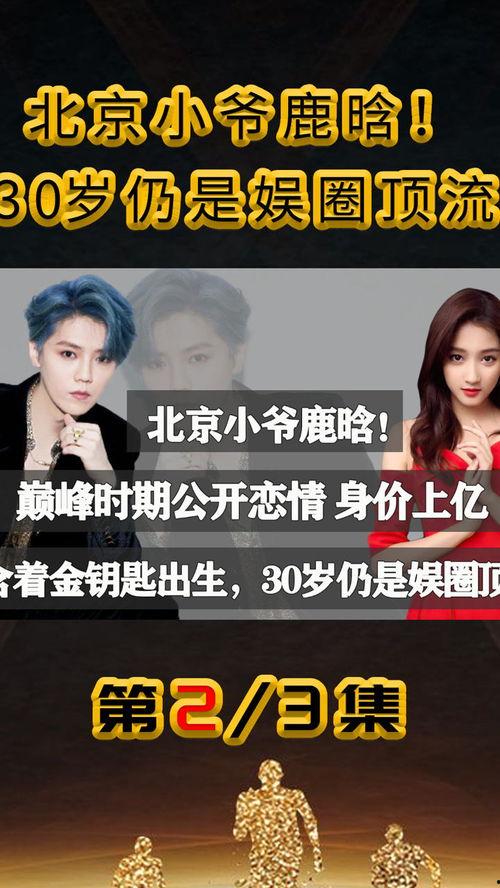 娱乐圈八卦爆料时间,揭秘明星幕后故事，揭秘爆料时间背后的真相